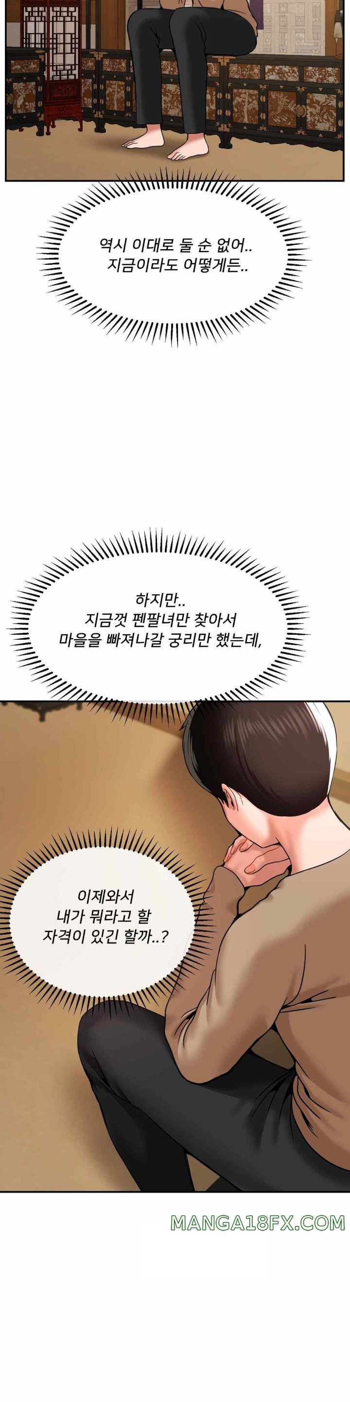 The 17th Son Raw Chapter 39 - Page 7
