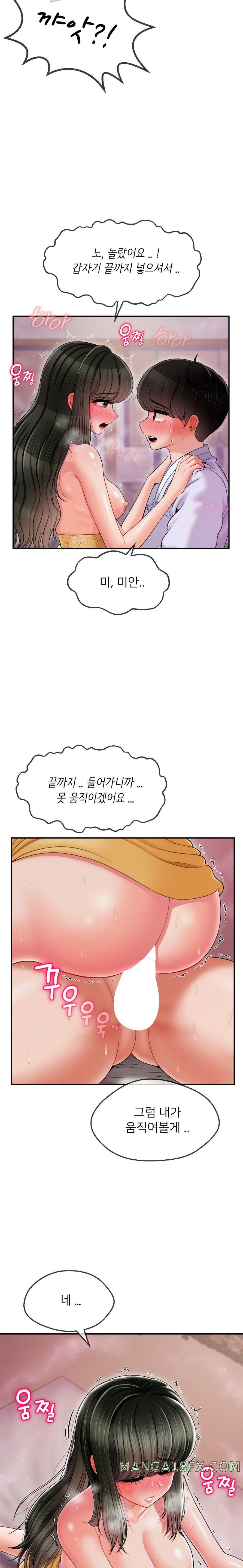 The 17th Son Raw Chapter 4 - Page 19
