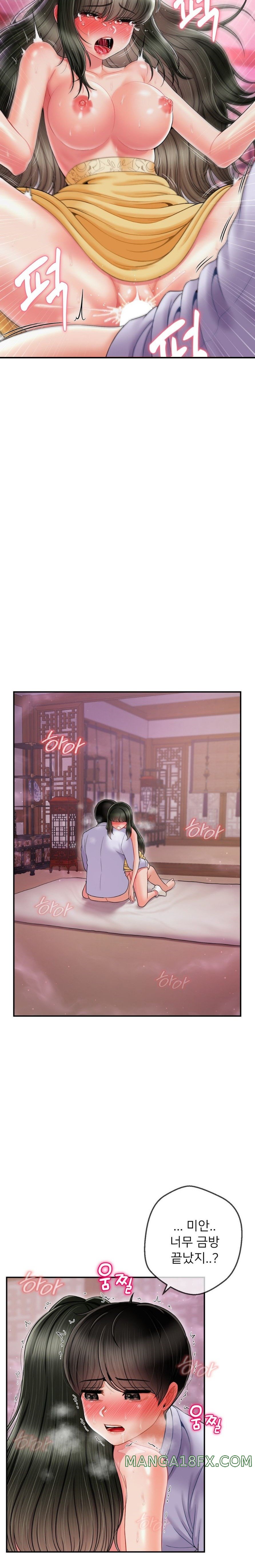 The 17th Son Raw Chapter 4 - Page 22