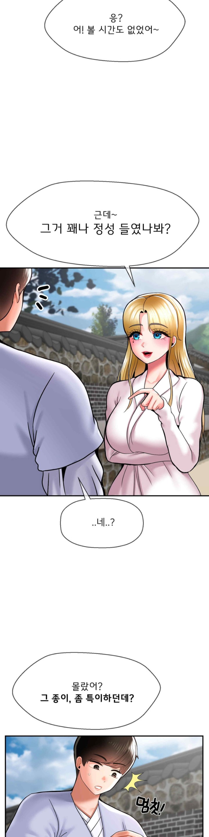 The 17th Son Raw Chapter 41 - Page 25
