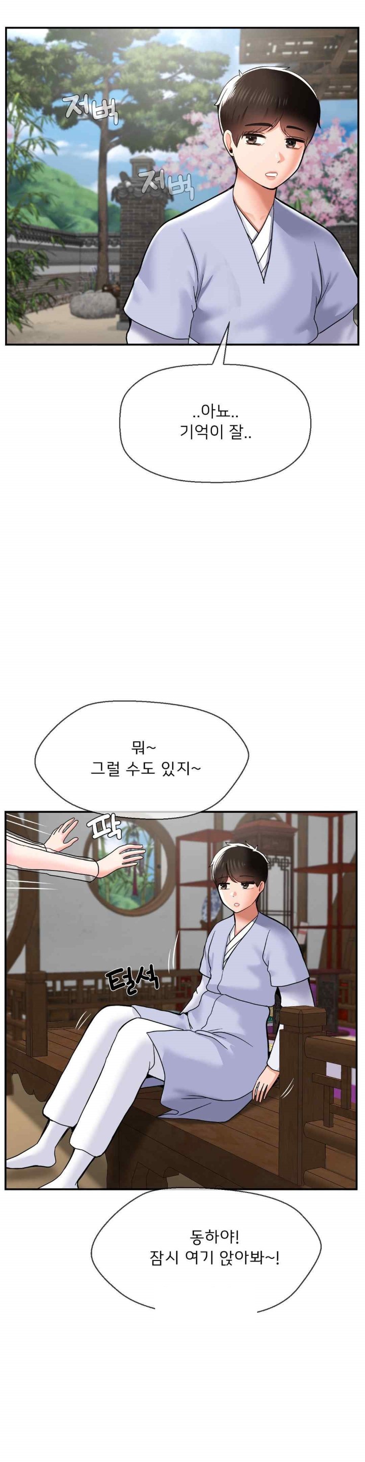 The 17th Son Raw Chapter 41 - Page 4