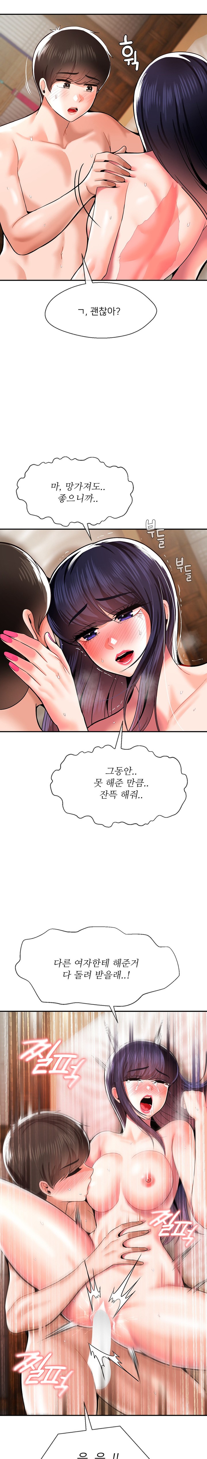 The 17th Son Raw Chapter 43 - Page 15