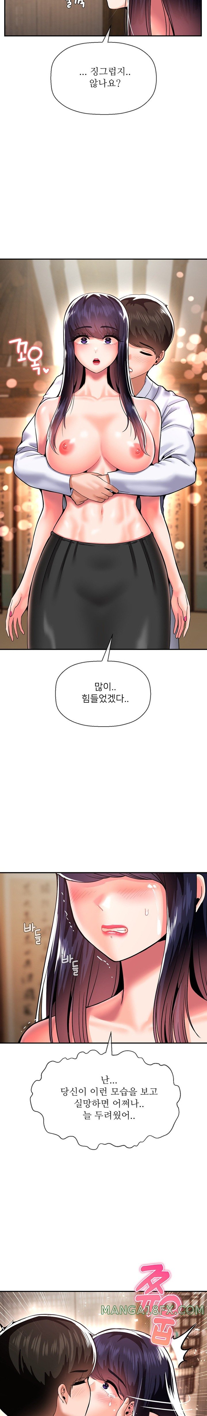 The 17th Son Raw Chapter 43 - Page 3