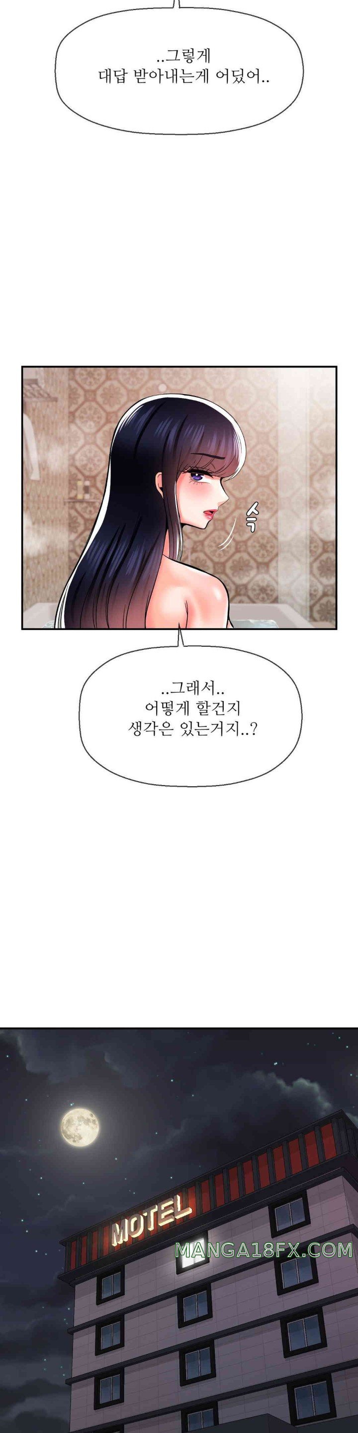 The 17th Son Raw Chapter 47 - Page 31