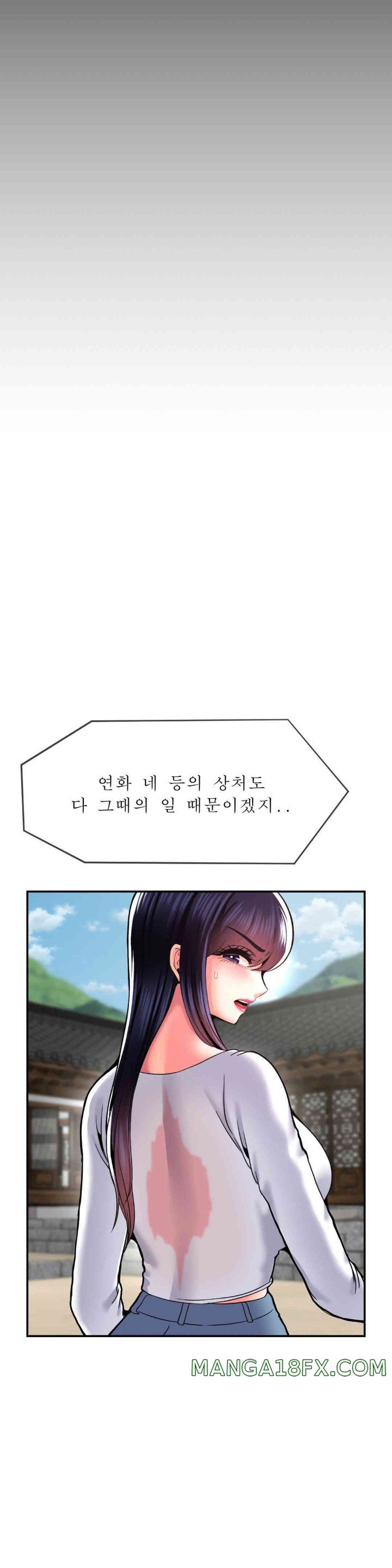 The 17th Son Raw Chapter 48 - Page 21