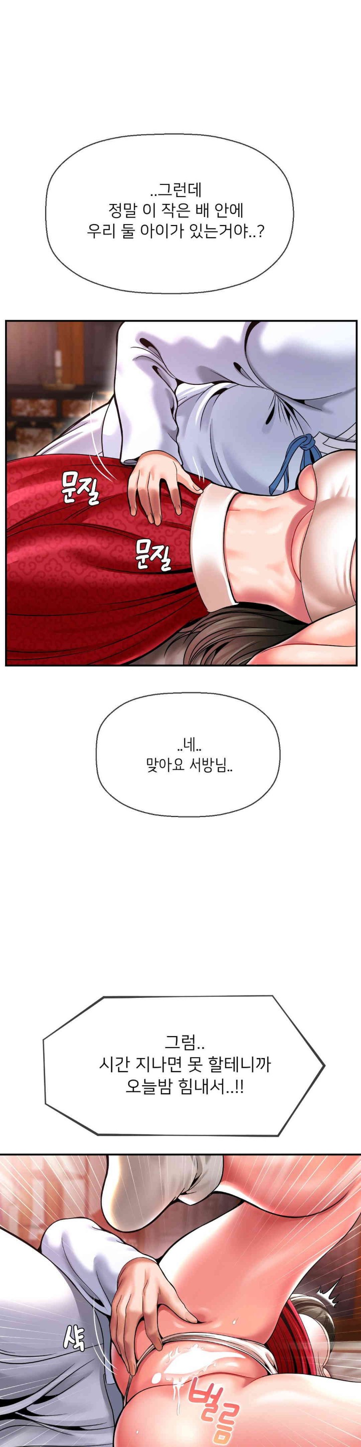 The 17th Son Raw Chapter 49 - Page 19