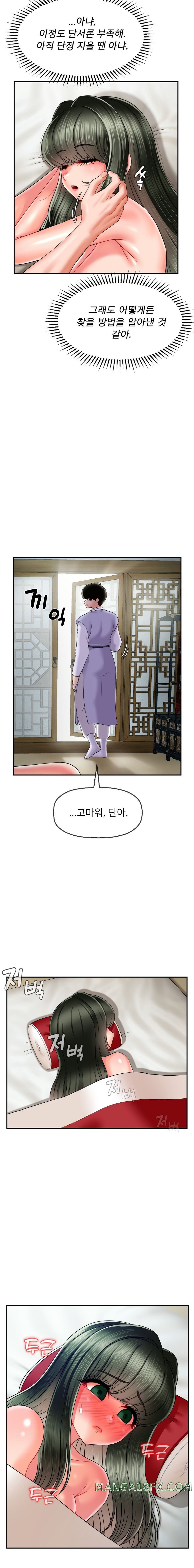 The 17th Son Raw Chapter 5 - Page 16