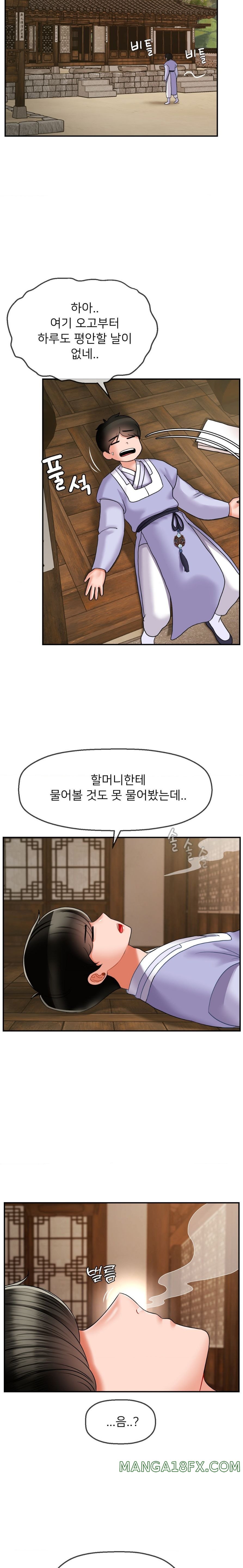 The 17th Son Raw Chapter 6 - Page 13