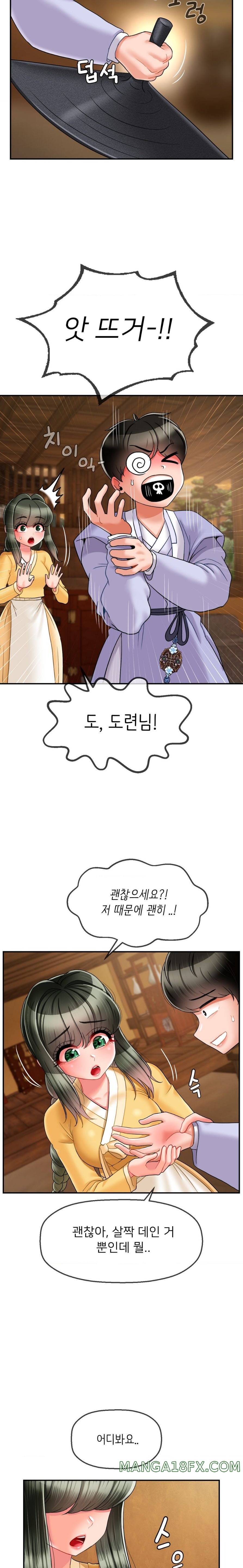 The 17th Son Raw Chapter 6 - Page 18