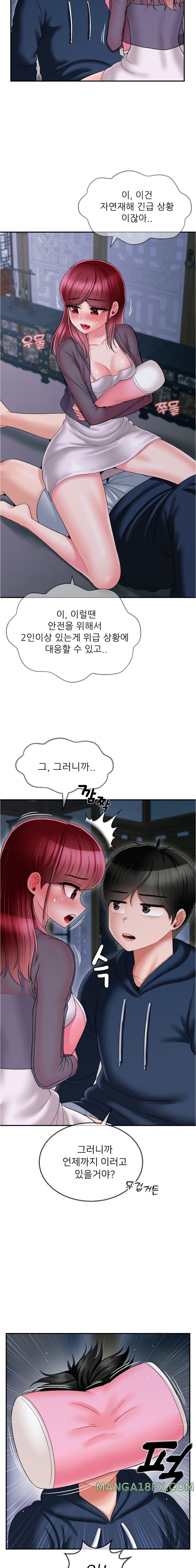 The 17th Son Raw Chapter 7 - Page 15