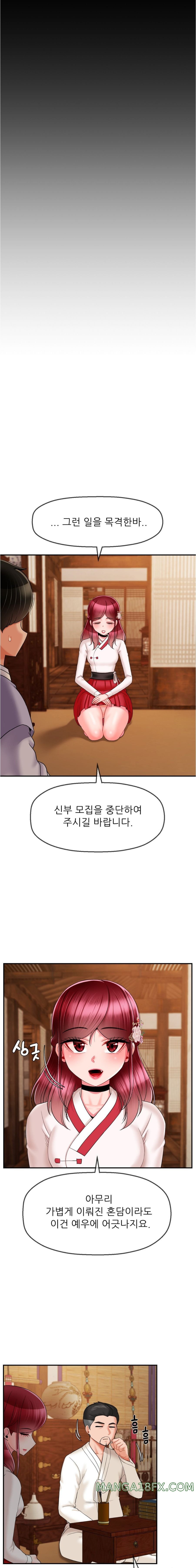 The 17th Son Raw Chapter 7 - Page 5