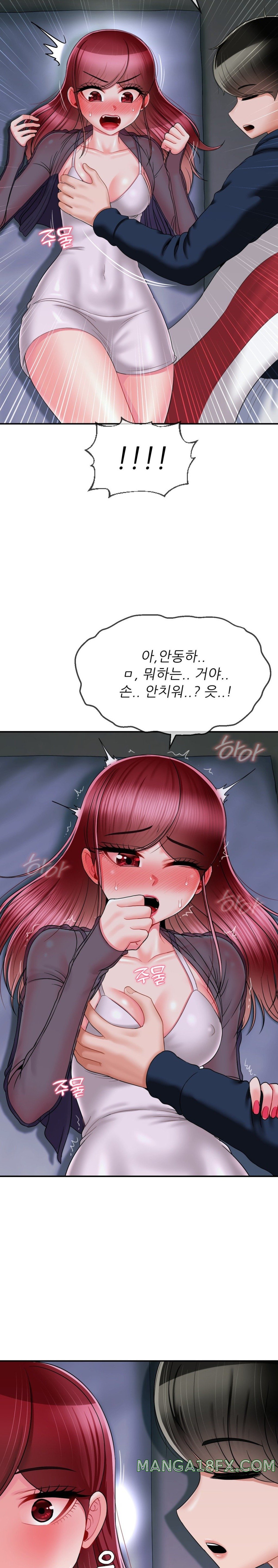 The 17th Son Raw Chapter 8 - Page 11