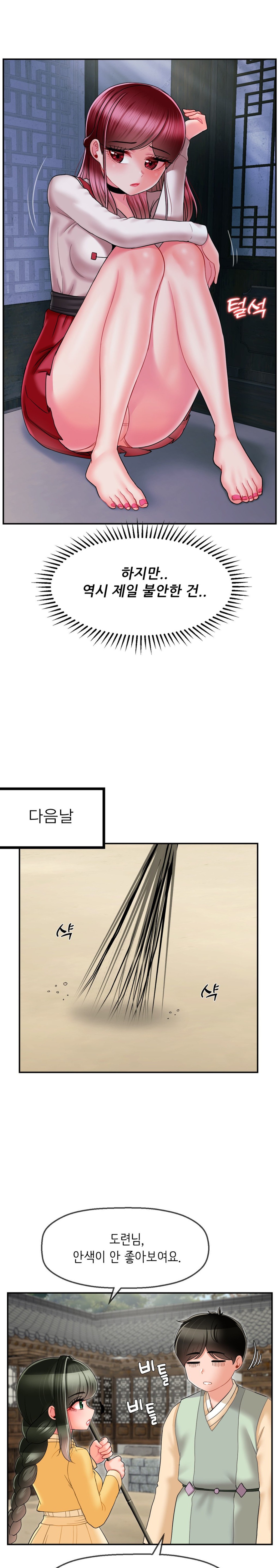 The 17th Son Raw Chapter 8 - Page 17