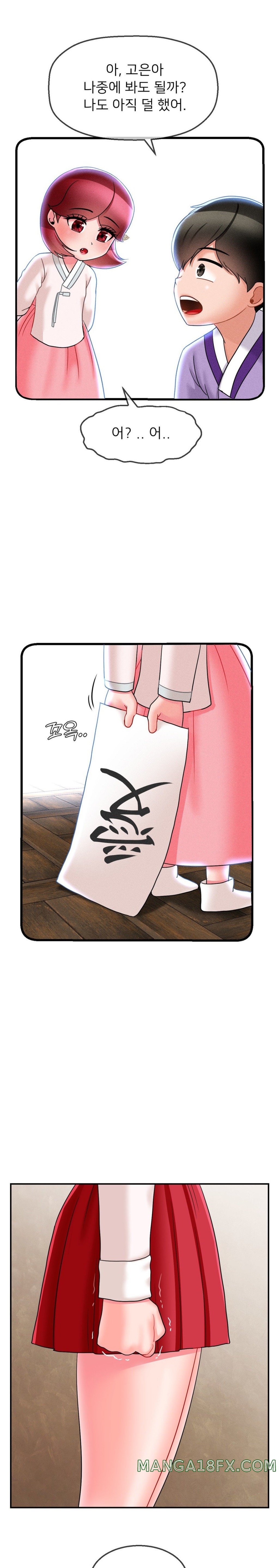 The 17th Son Raw Chapter 8 - Page 24
