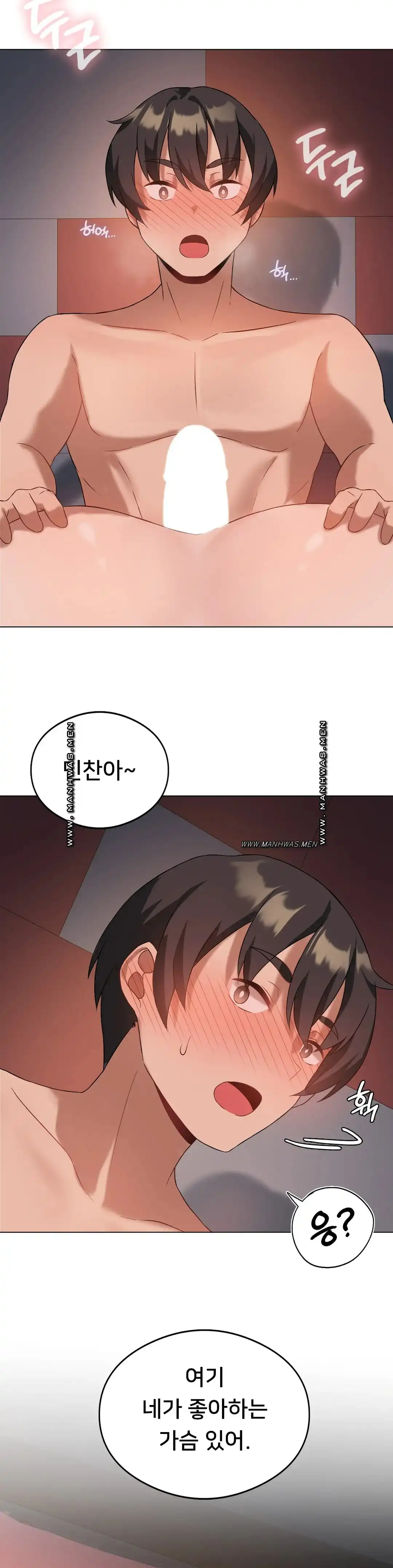 Level Up Until Satisfy Raw Chapter 17 - Page 33