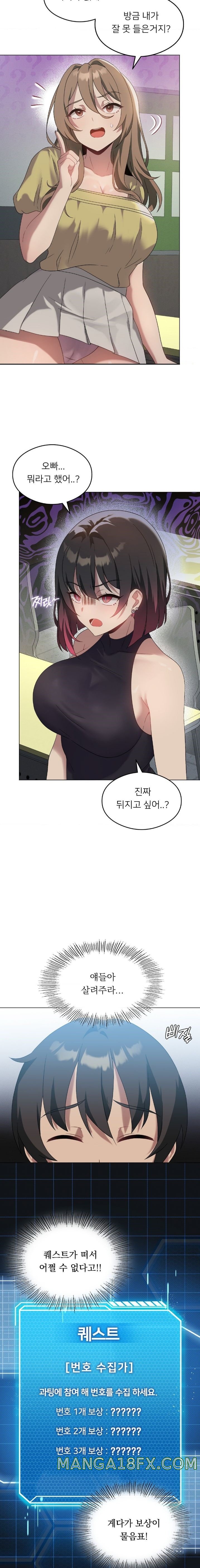 Level Up Until Satisfy Raw Chapter 19 - Page 16