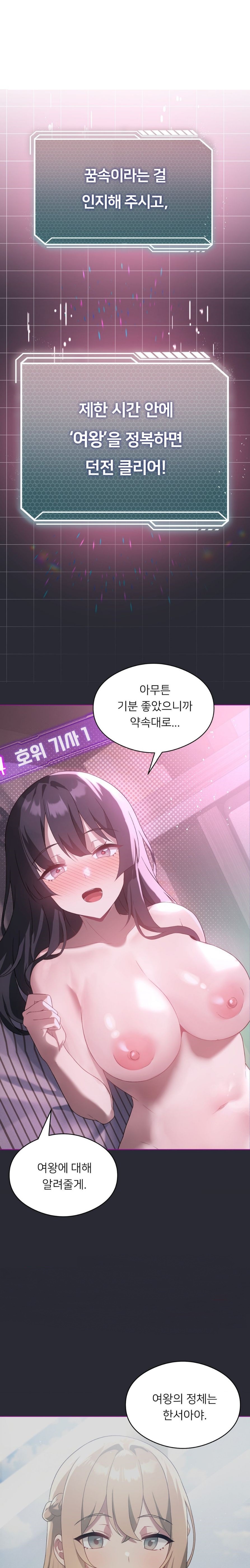 Level Up Until Satisfy Raw Chapter 22 - Page 1