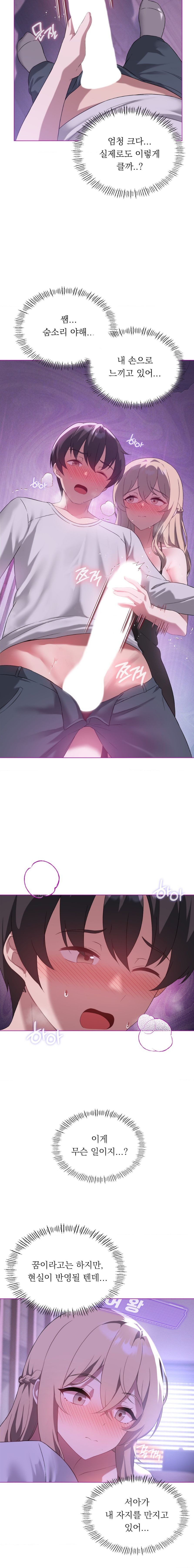 Level Up Until Satisfy Raw Chapter 24 - Page 10
