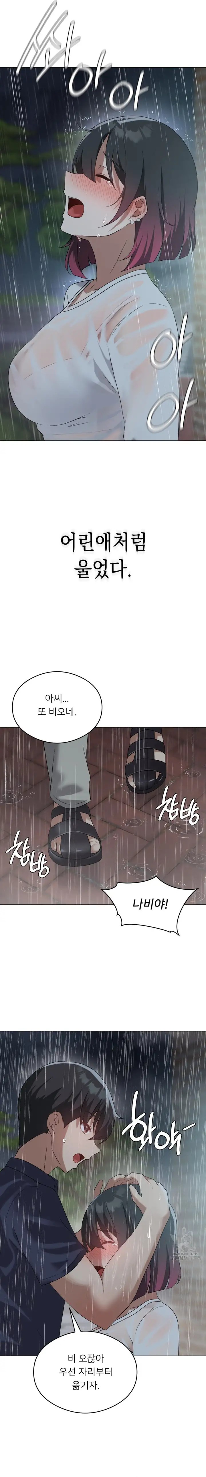 Level Up Until Satisfy Raw Chapter 27 - Page 10