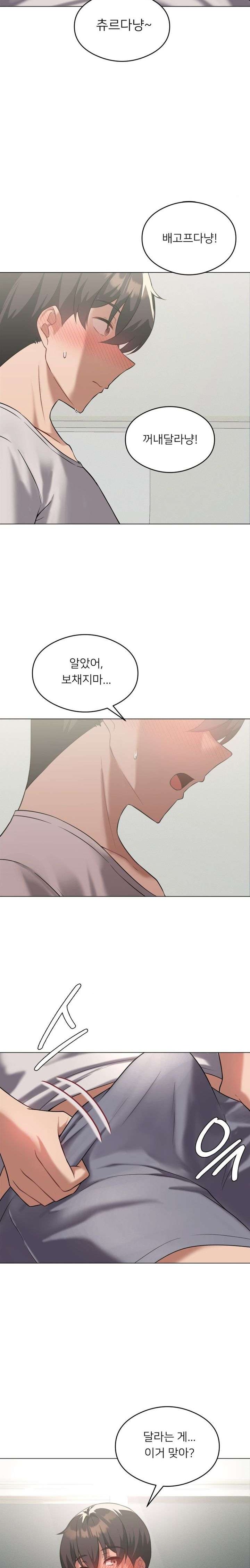 Level Up Until Satisfy Raw Chapter 29 - Page 7