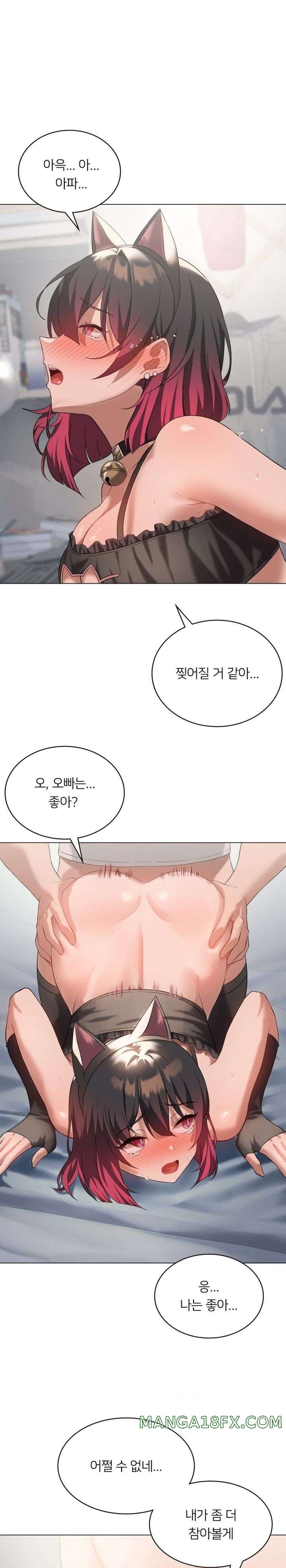 Level Up Until Satisfy Raw Chapter 30 - Page 18