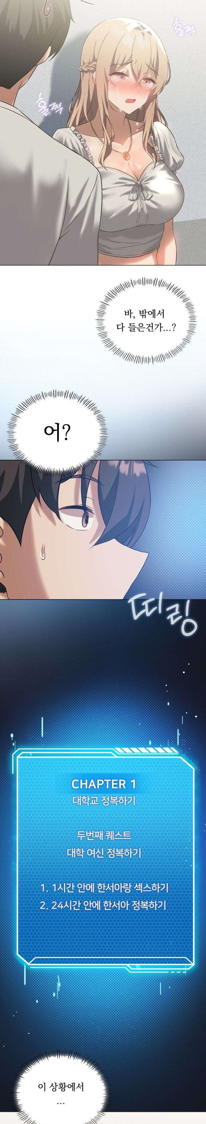 Level Up Until Satisfy Raw Chapter 30 - Page 29