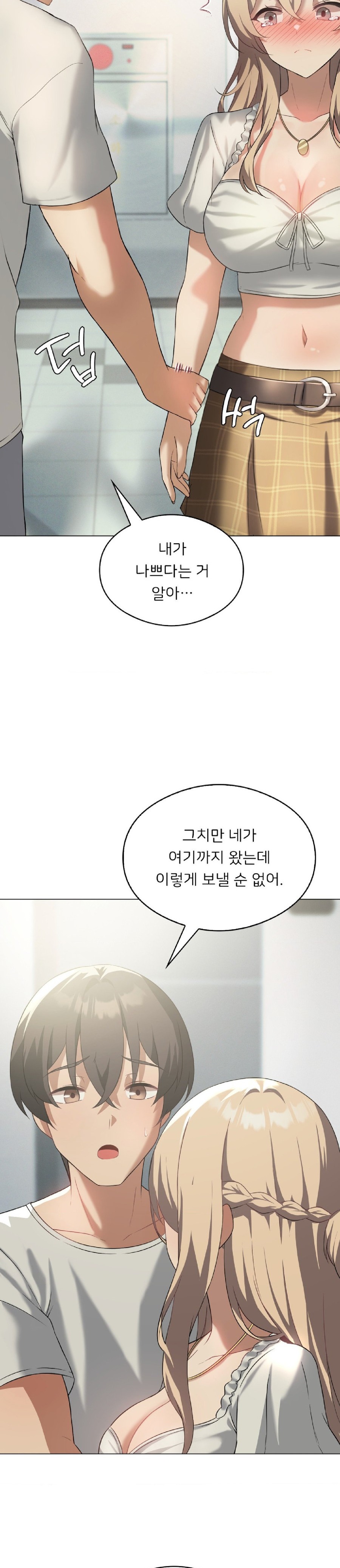 Level Up Until Satisfy Raw Chapter 31 - Page 12