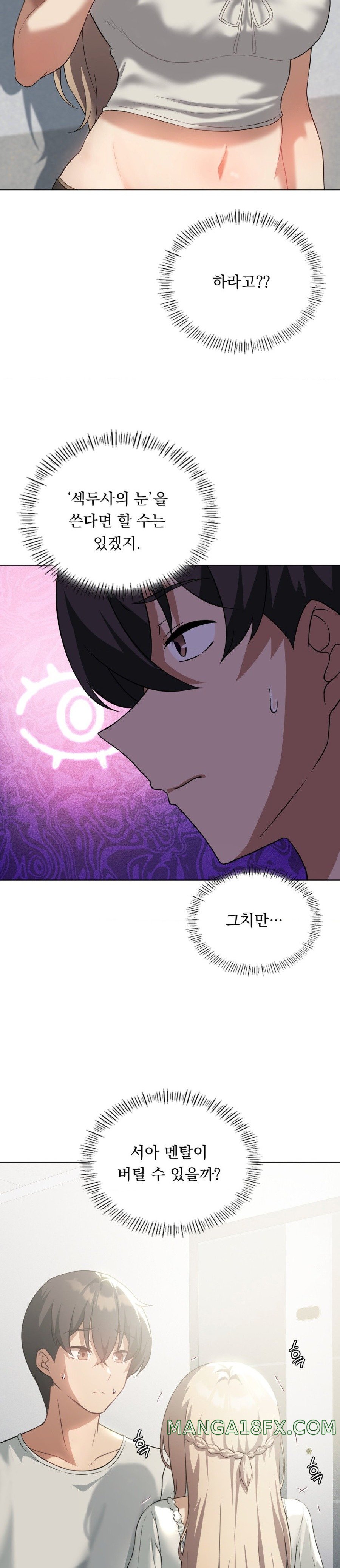 Level Up Until Satisfy Raw Chapter 31 - Page 2