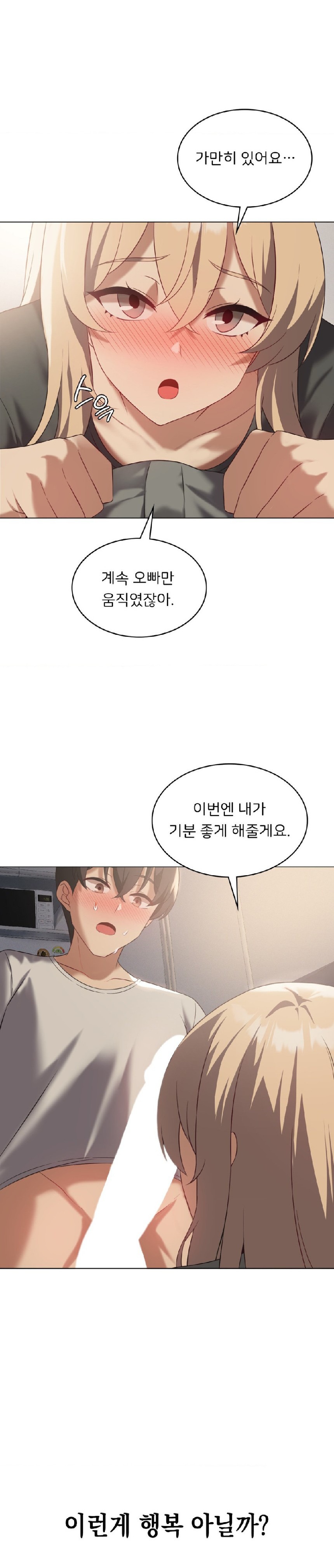 Level Up Until Satisfy Raw Chapter 34 - Page 21