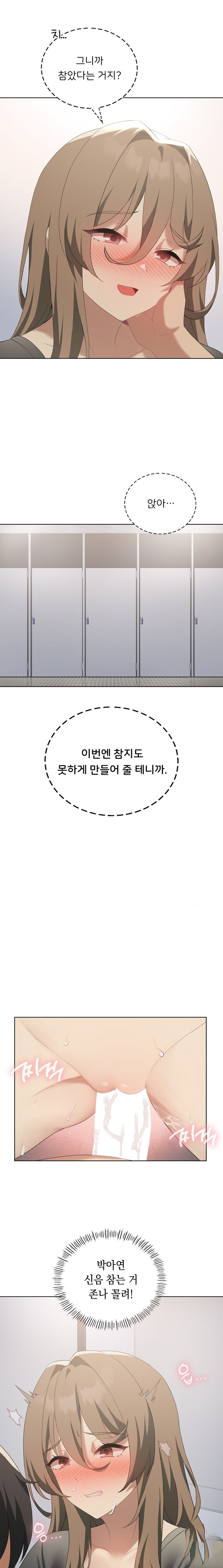 Level Up Until Satisfy Raw Chapter 38 - Page 12