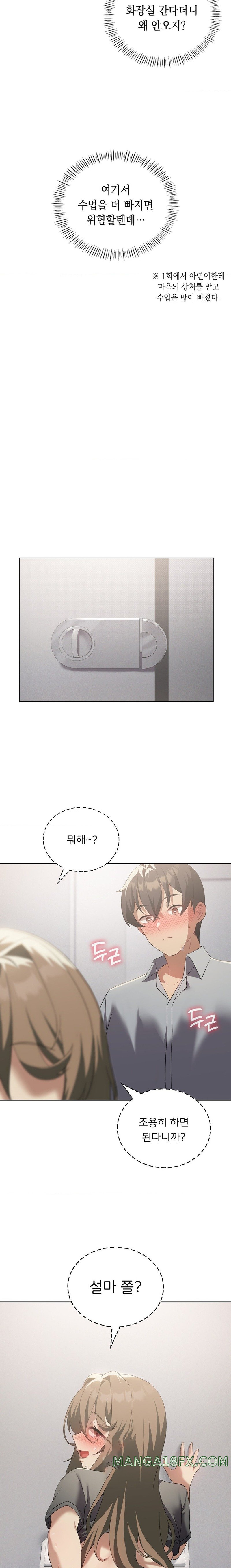 Level Up Until Satisfy Raw Chapter 38 - Page 2