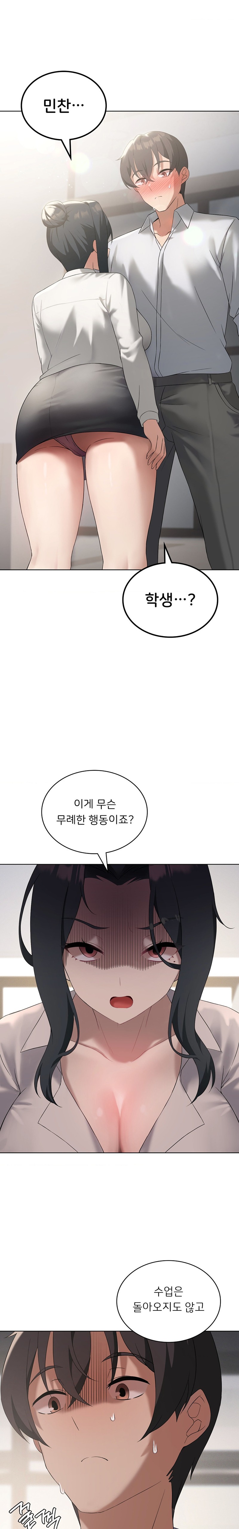 Level Up Until Satisfy Raw Chapter 39 - Page 1