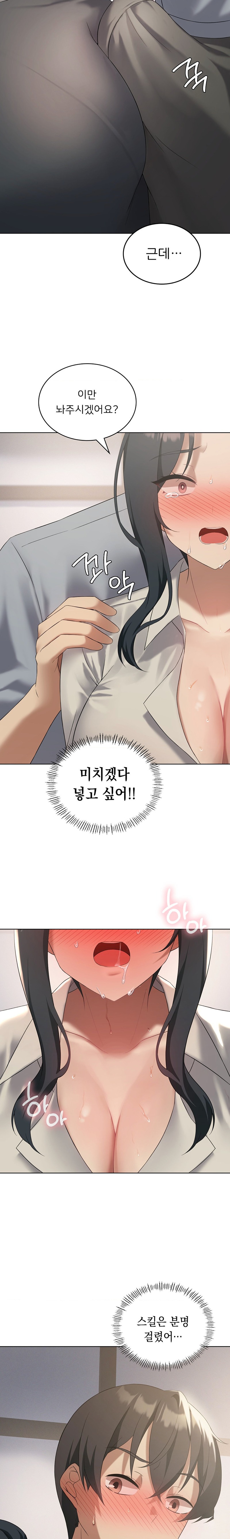 Level Up Until Satisfy Raw Chapter 39 - Page 15