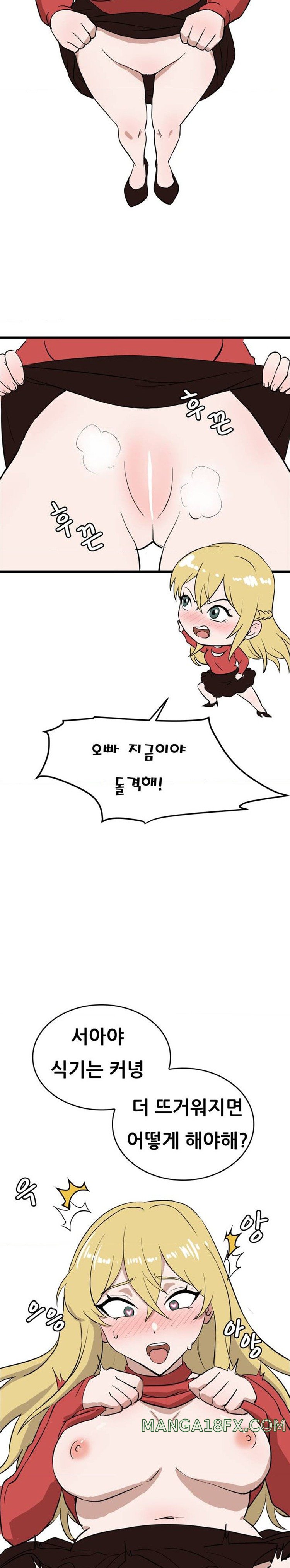 Level Up Until Satisfy Raw Chapter 41.5 - Page 4
