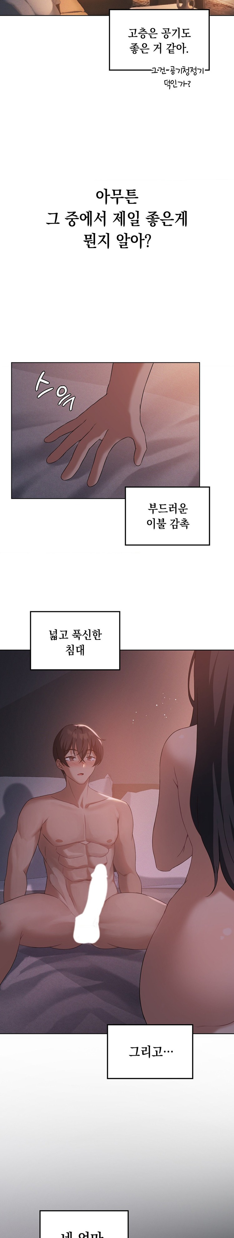 Level Up Until Satisfy Raw Chapter 43 - Page 21