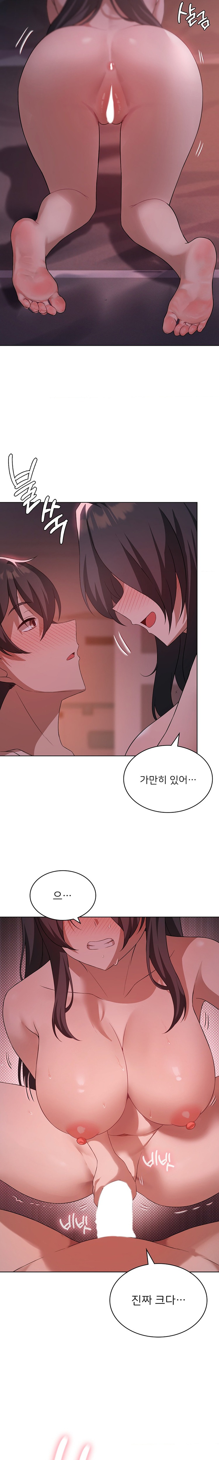 Level Up Until Satisfy Raw Chapter 44 - Page 17
