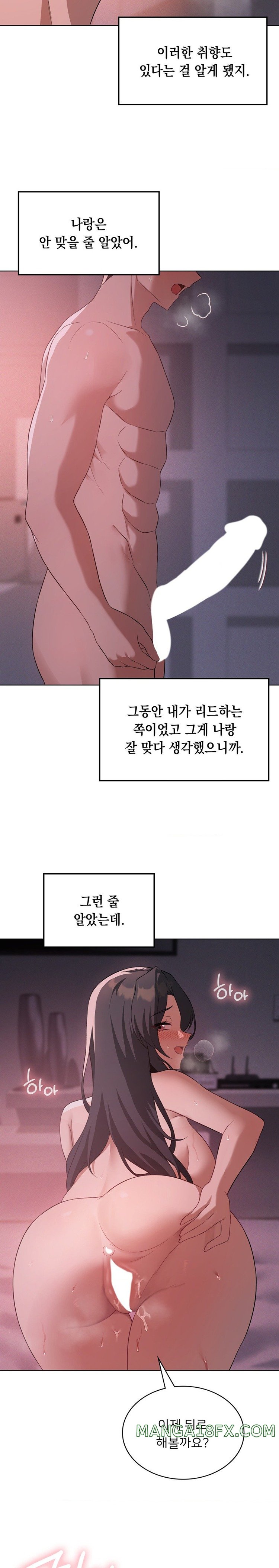 Level Up Until Satisfy Raw Chapter 45 - Page 18