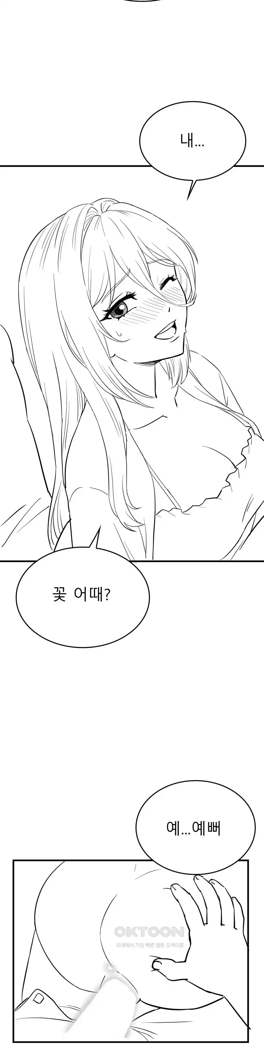 Level Up Until Satisfy Raw Chapter 46 - Page 6
