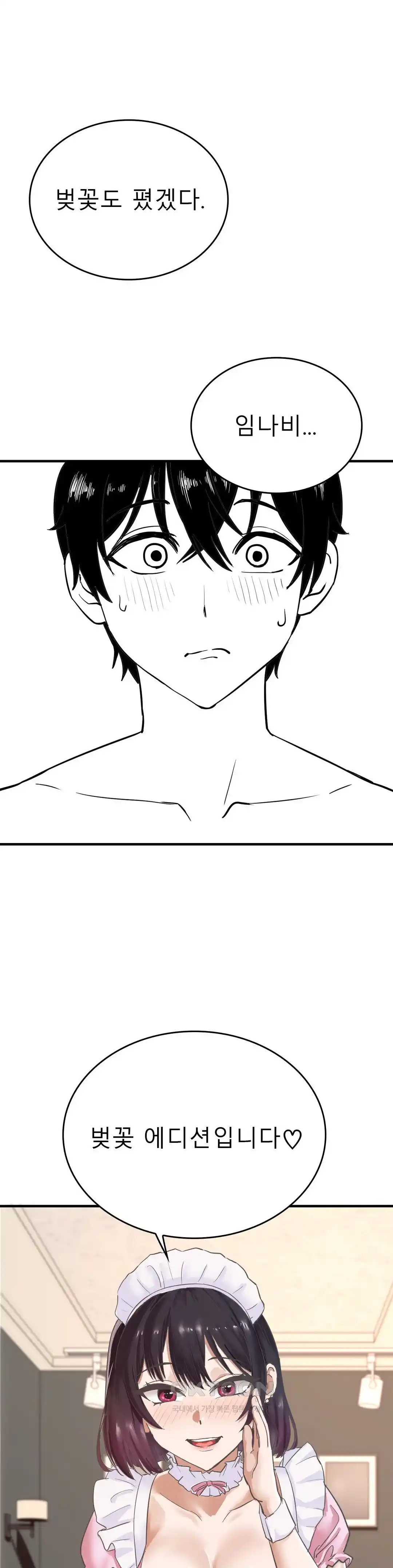 Level Up Until Satisfy Raw Chapter 46 - Page 8