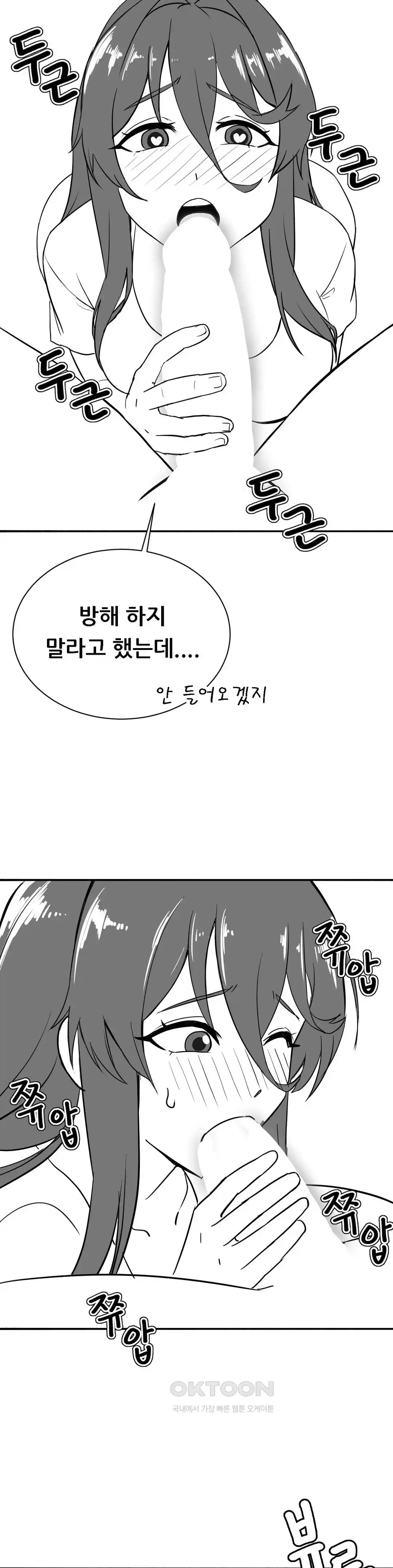 Level Up Until Satisfy Raw Chapter 49 - Page 6