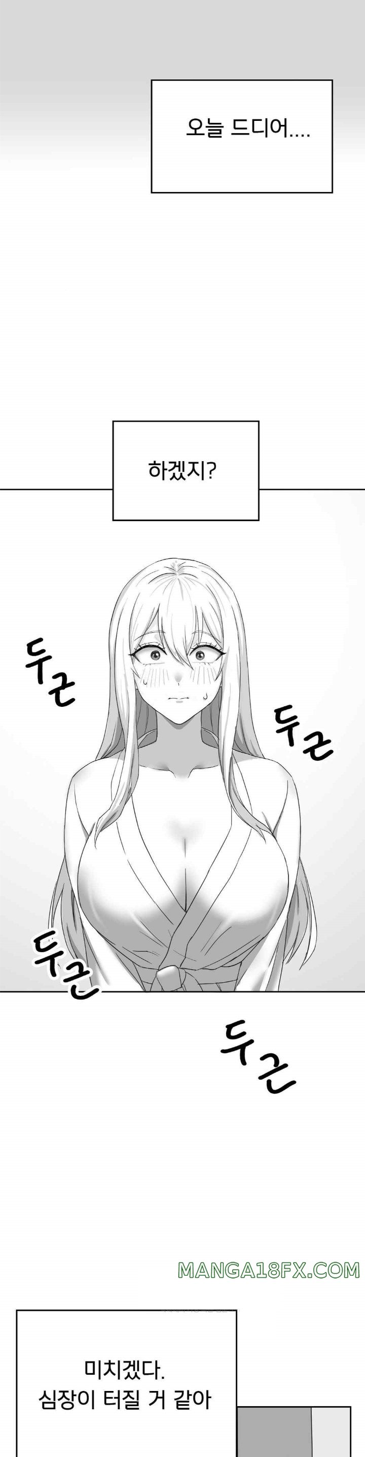 Level Up Until Satisfy Raw Chapter 53 - Page 3