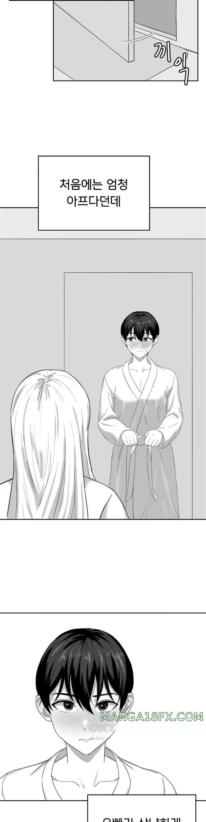 Level Up Until Satisfy Raw Chapter 53 - Page 4