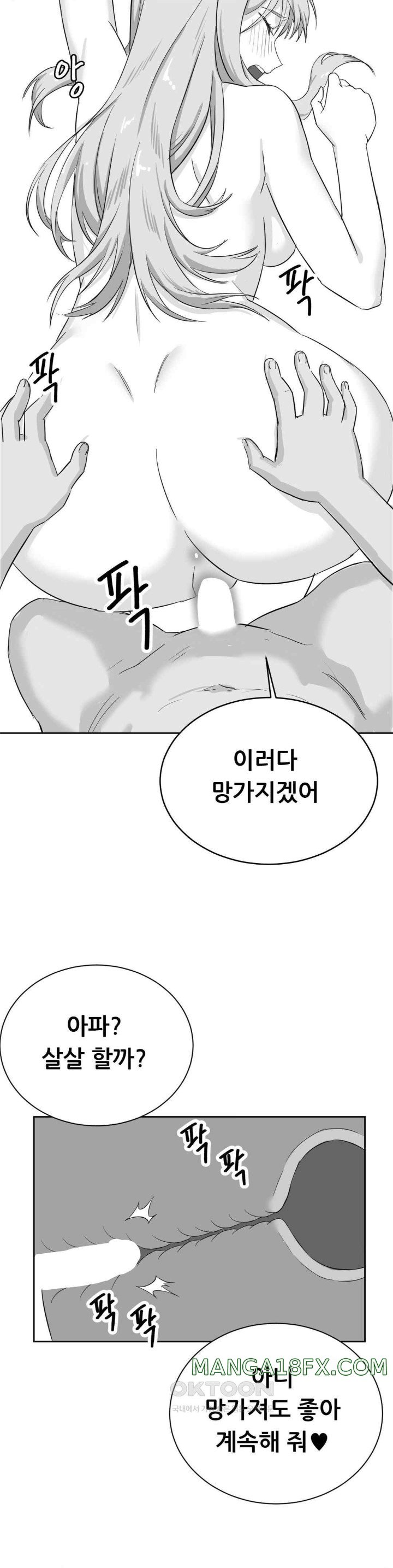 Level Up Until Satisfy Raw Chapter 54 - Page 11