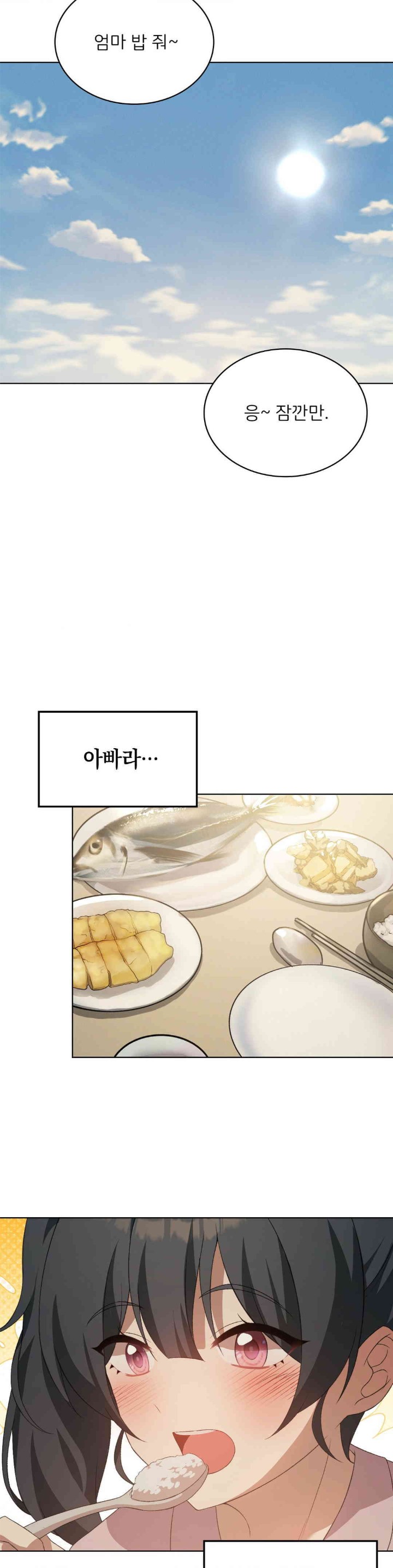 Level Up Until Satisfy Raw Chapter 55 - Page 17