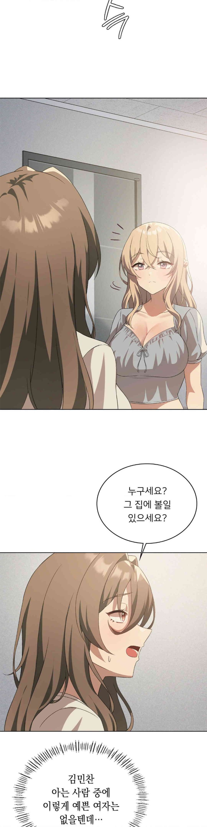 Level Up Until Satisfy Raw Chapter 55 - Page 25