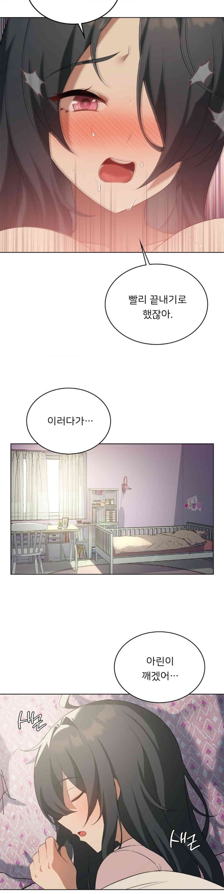 Level Up Until Satisfy Raw Chapter 55 - Page 3