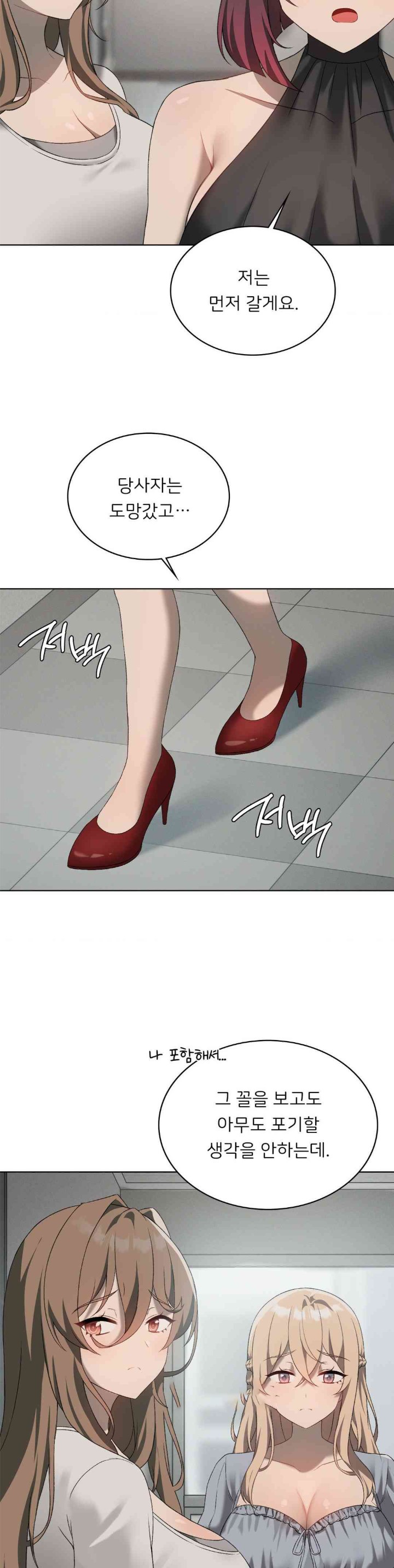 Level Up Until Satisfy Raw Chapter 56 - Page 12