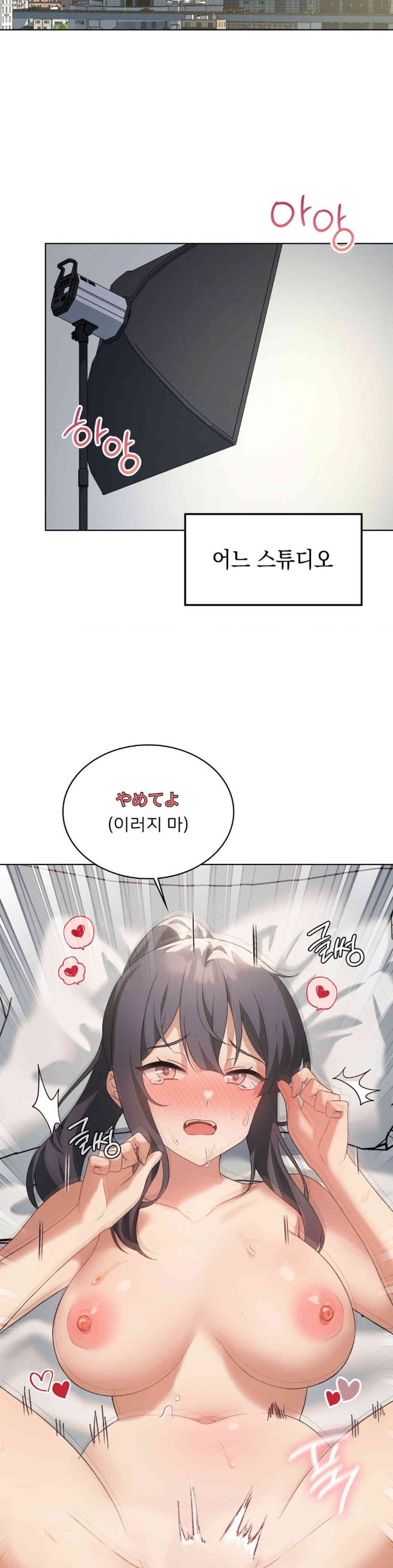 Level Up Until Satisfy Raw Chapter 56 - Page 22