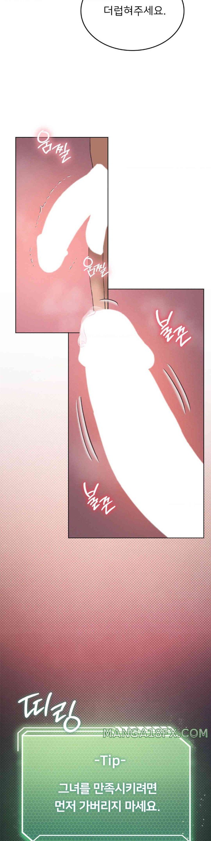 Level Up Until Satisfy Raw Chapter 57 - Page 15