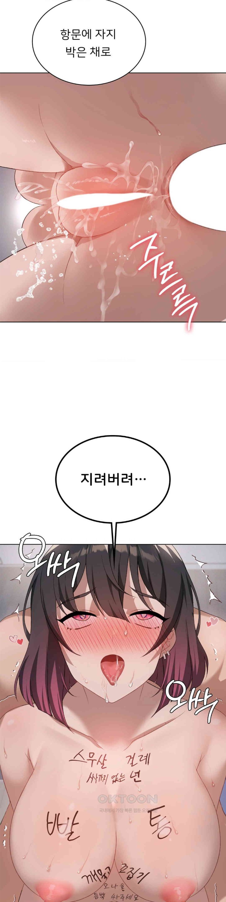 Level Up Until Satisfy Raw Chapter 58 - Page 34